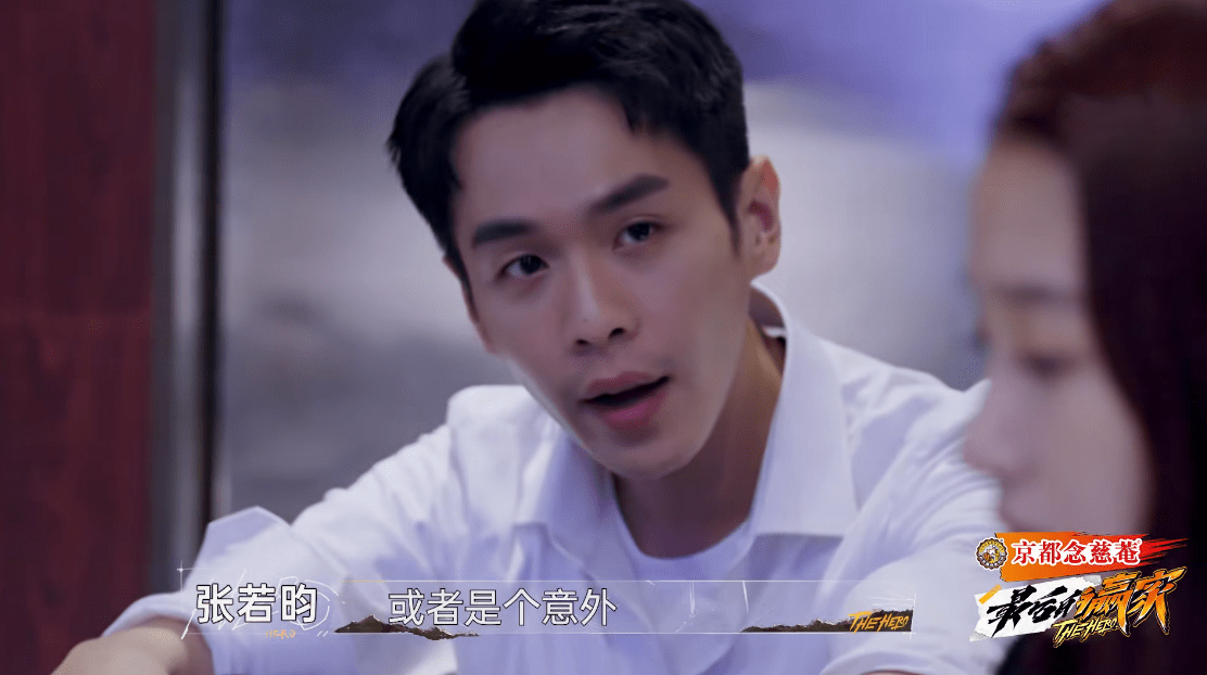 推理|《最后的赢家》口碑稳定提升，赢家天团缺少一个张若昀