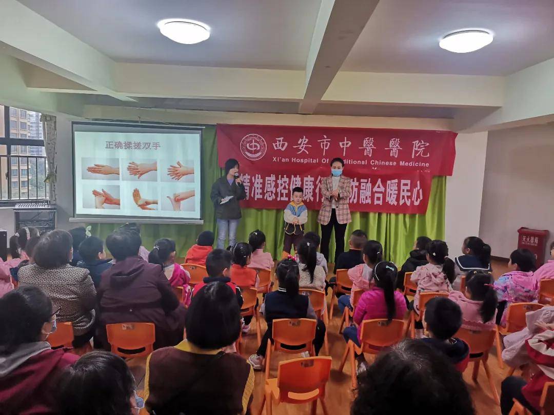 传播|西安市中医医院携手社区幼儿园共同为宝宝健康成长保驾护航