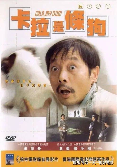 你大爷永远是你大爷,葛大爷神作《卡拉是条狗》