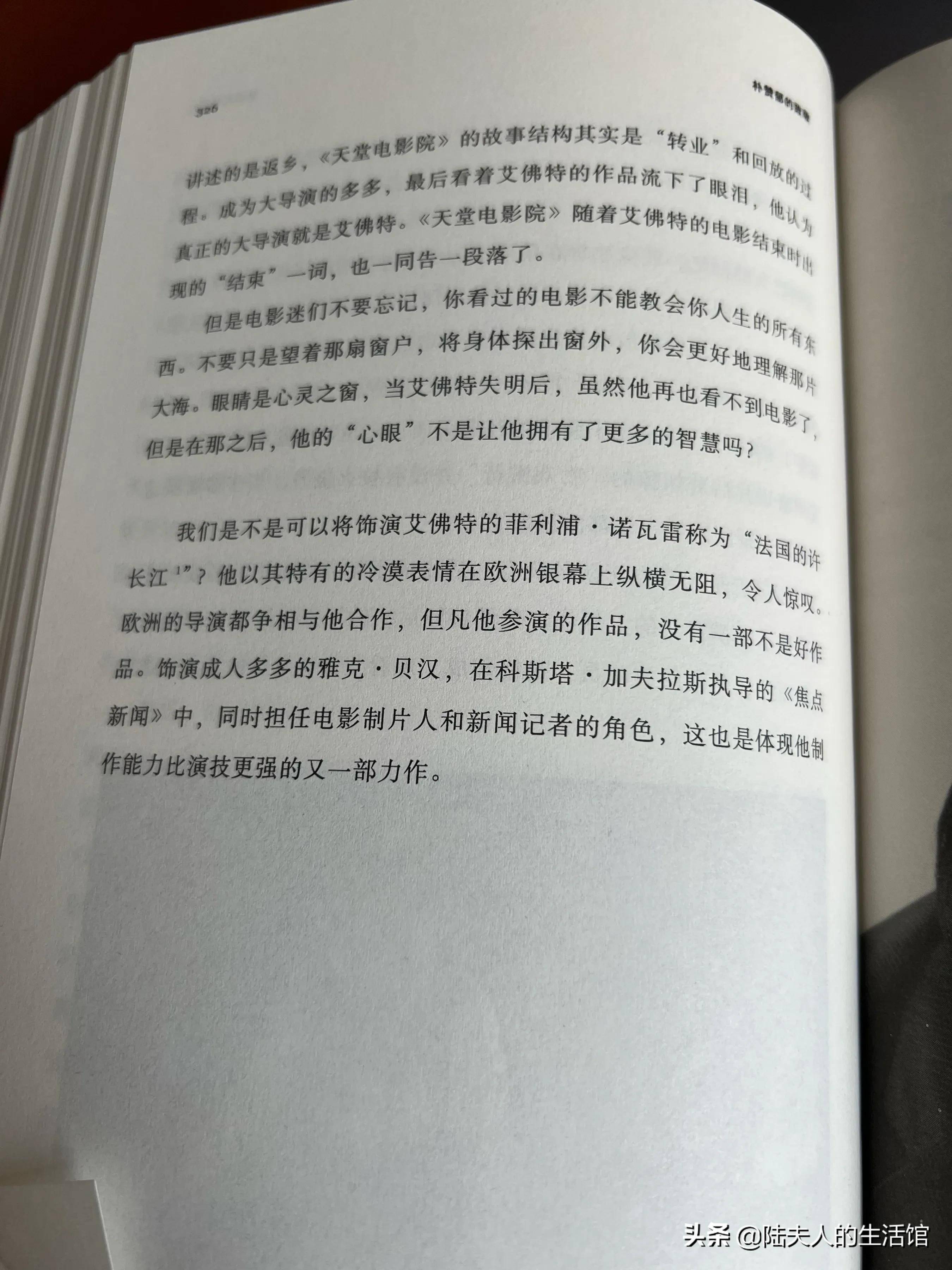 闭一|看著名导演写的影评集 一次过足125部电影瘾
