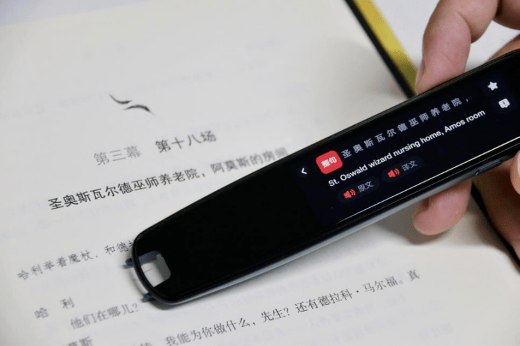 效率|有道词典笔专业版3测评：再见了词典，不用你也能远航