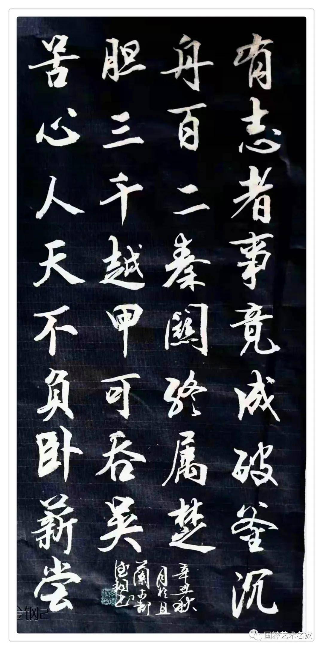 国粹艺术名家 丁德钧 书法 全网搜