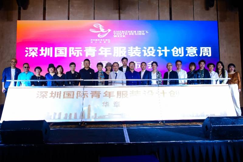 设计 为全球设计新锐赋能！深圳国际青年服装设计创意周启幕