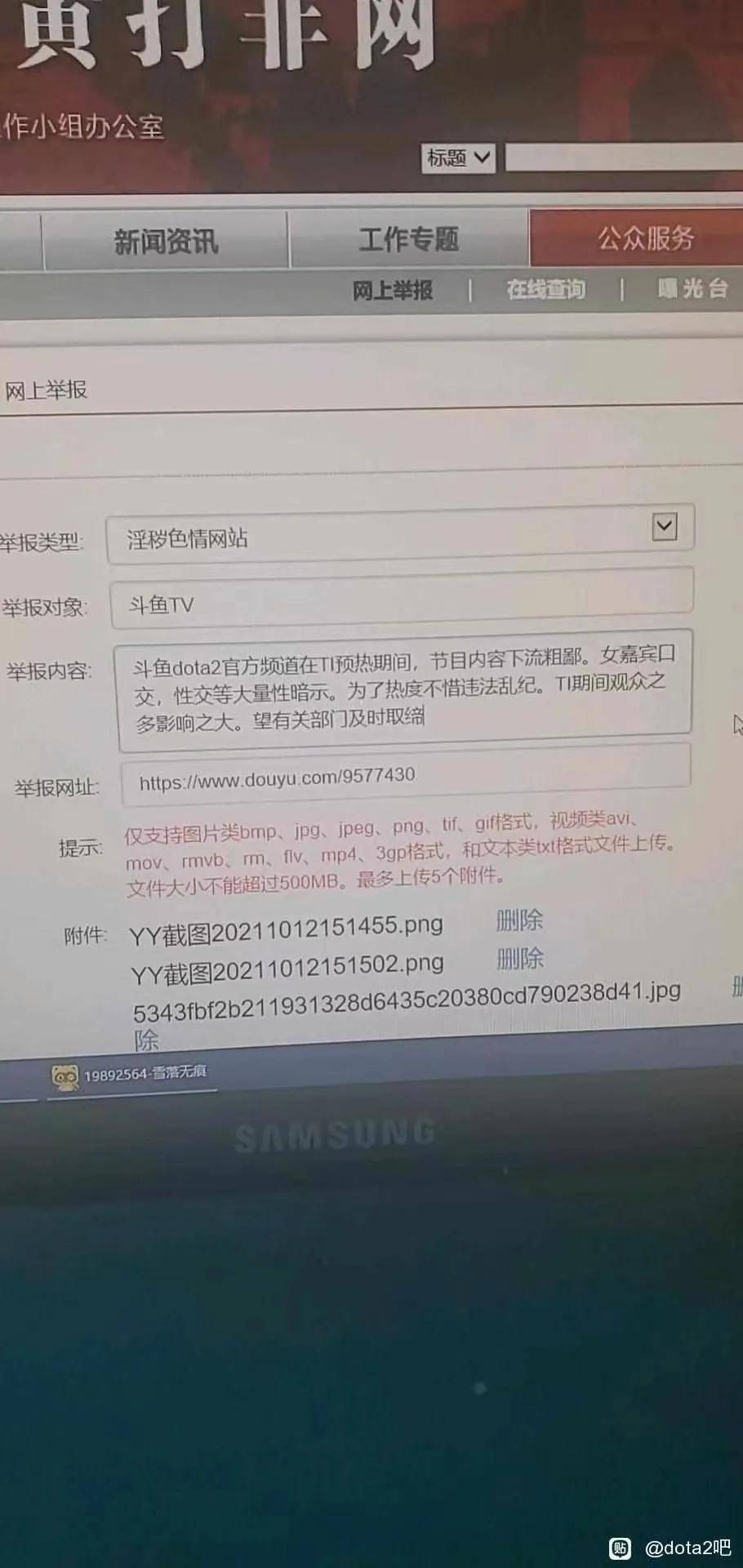 斗鱼虎牙被指低俗尺度大：舔瓶盖、摔跤、蹭抱枕(图7)
