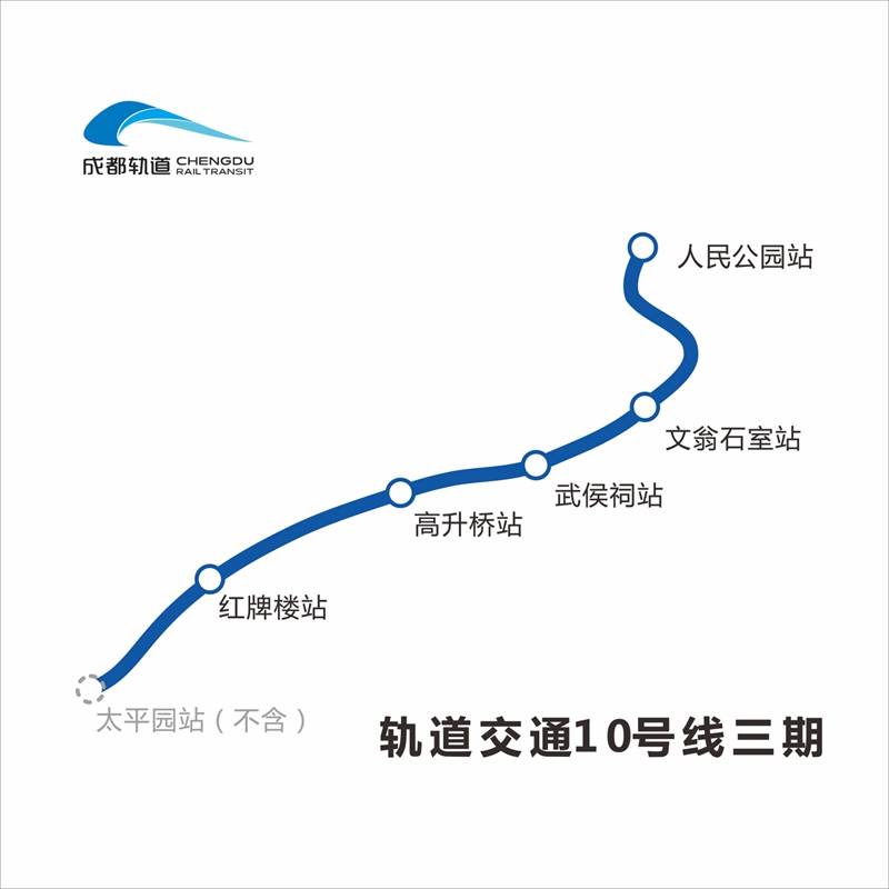 成都地铁线路图10号图片