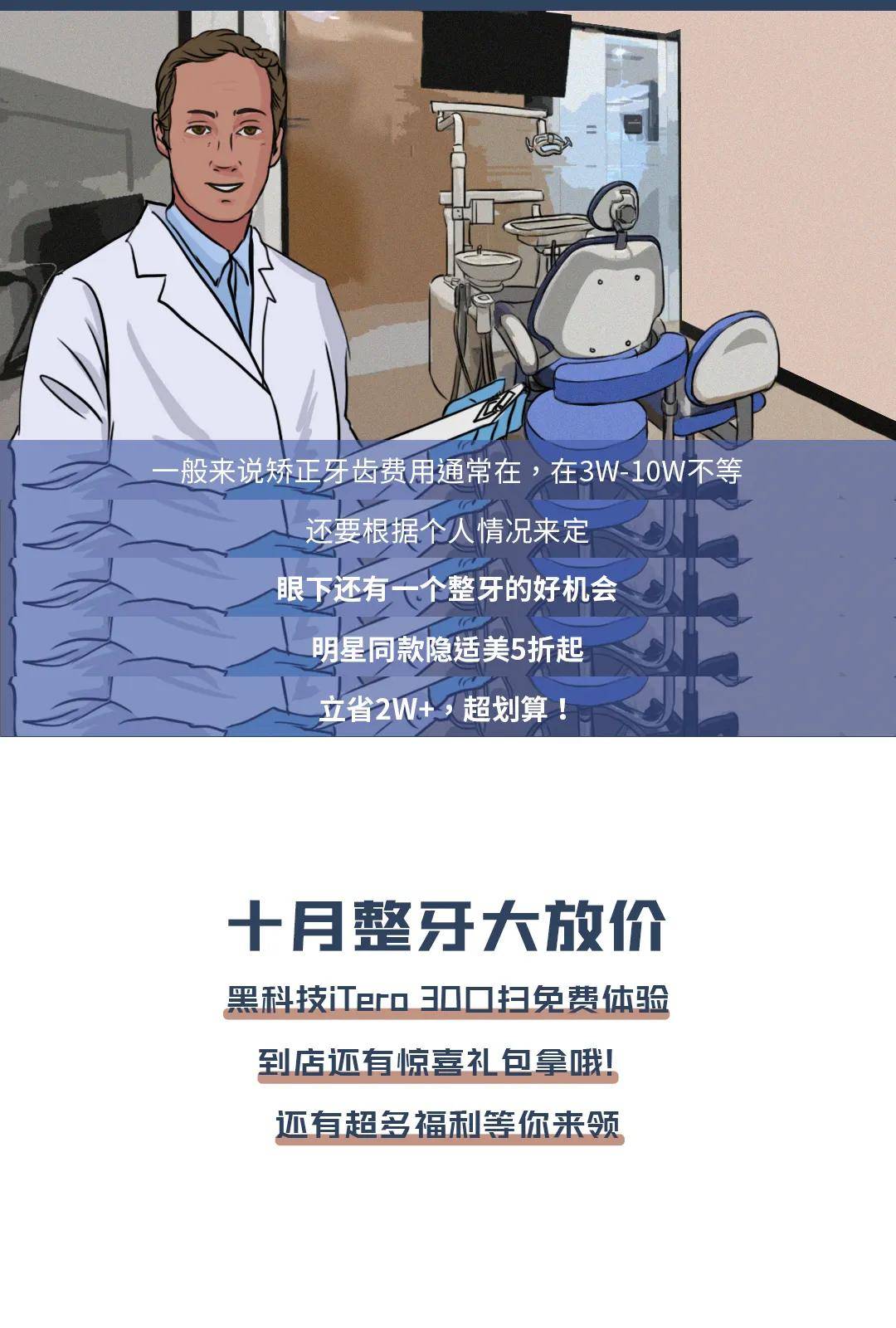 牙膏|魔都十月钜惠放送！明星同款隐适美半价抢，还有万元壕礼等你来拿！