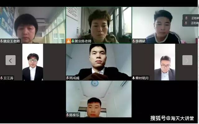线上面试现场