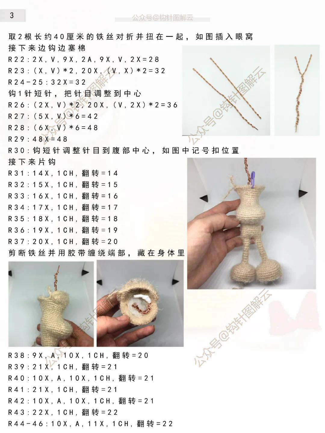 来源:钩针编织图解声明 :我们致力保护作者版权,部分图片来自互联网