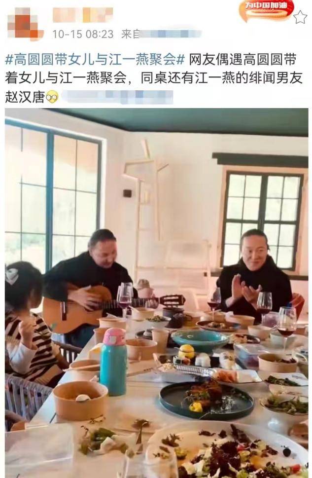 大气 高圆圆带娃参加聚会,2岁女儿太像爸,江一燕素颜曝光秒变小老太
