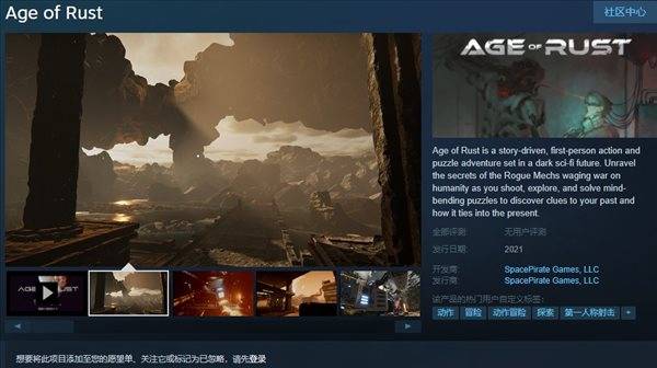 Steam|V社下架Steam所有区块链NFT游戏 含《Age of Rust》