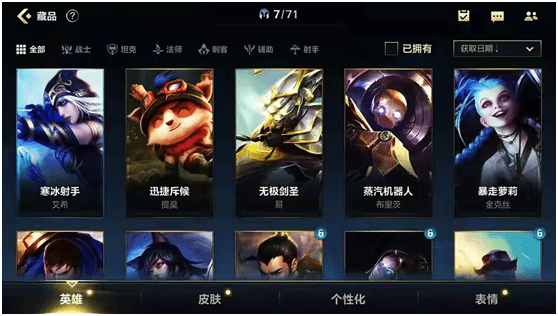 英雄联盟|LOL手游出现演员？虎牙大魔王Jg惨遭其安排，首批王者竞争太激烈