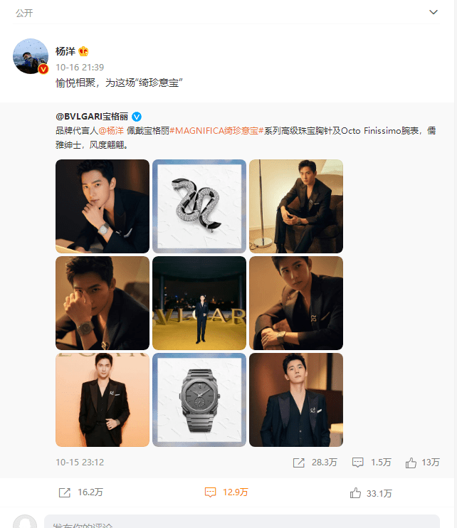 好身材 杨洋晒出新造型，西服搭配深V马甲，秀出荷尔蒙的味道，真时尚