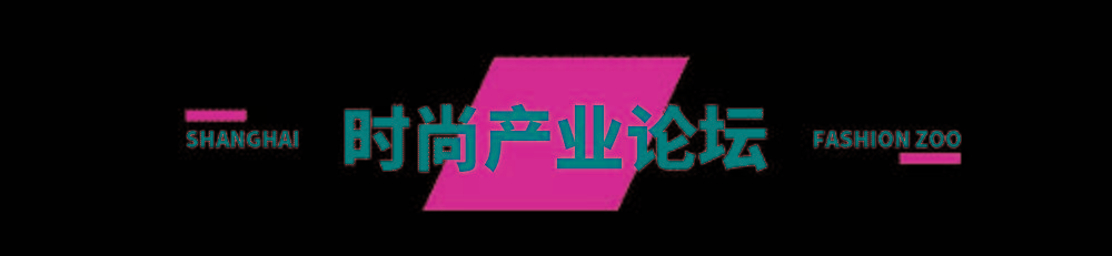 主题FASHION ZOO 2021“未来玩家”体验倒计时32小时！弄潮儿们快来“冲浪”！