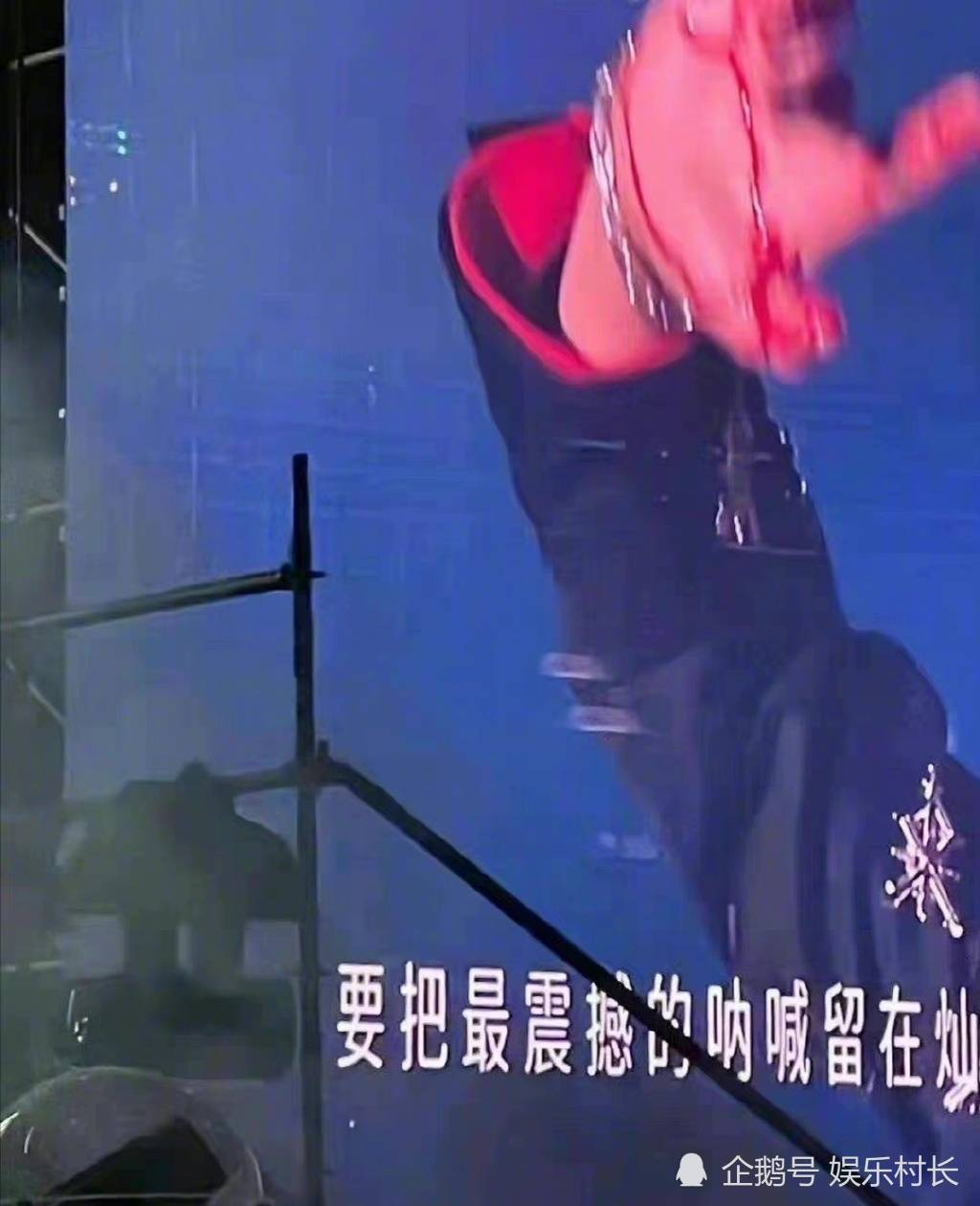张杰摔下舞台升降台完整 2878213a1953421190d46939d53b4b06.jpeg