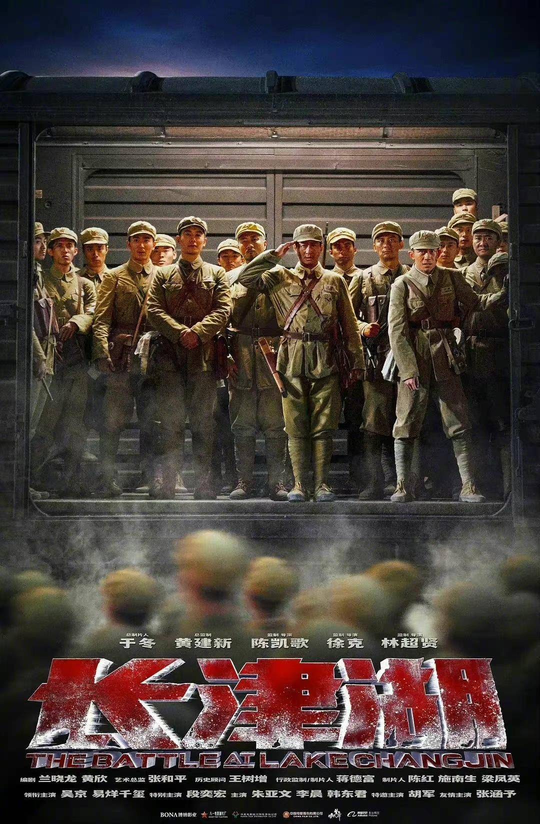 吴京|《长津湖》票房达46.88亿!即将突破47亿,并打破26项影史纪录