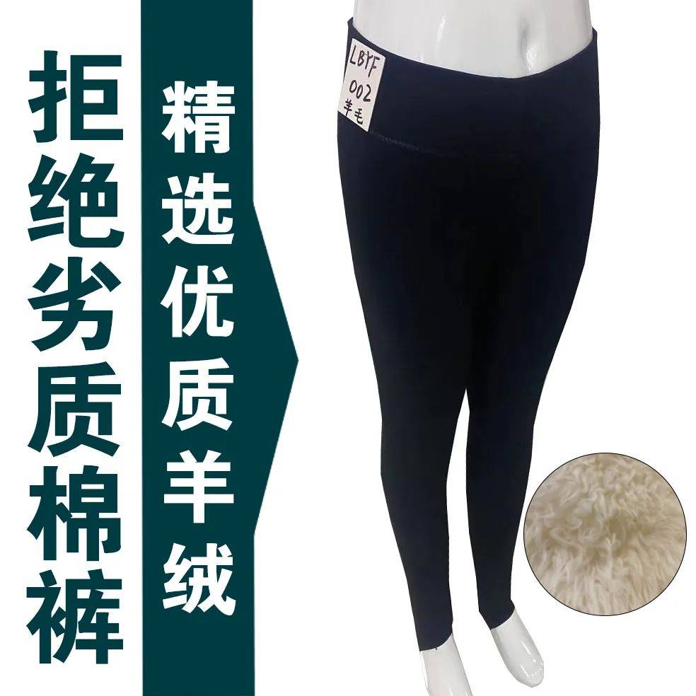 合体 冬天里没有一条棉裤解决不了的问题！
