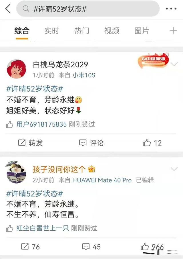 凹凸 52岁许晴和30岁杨洋同框，无年龄差，身材凹凸有致水蛇腰令人瞩目