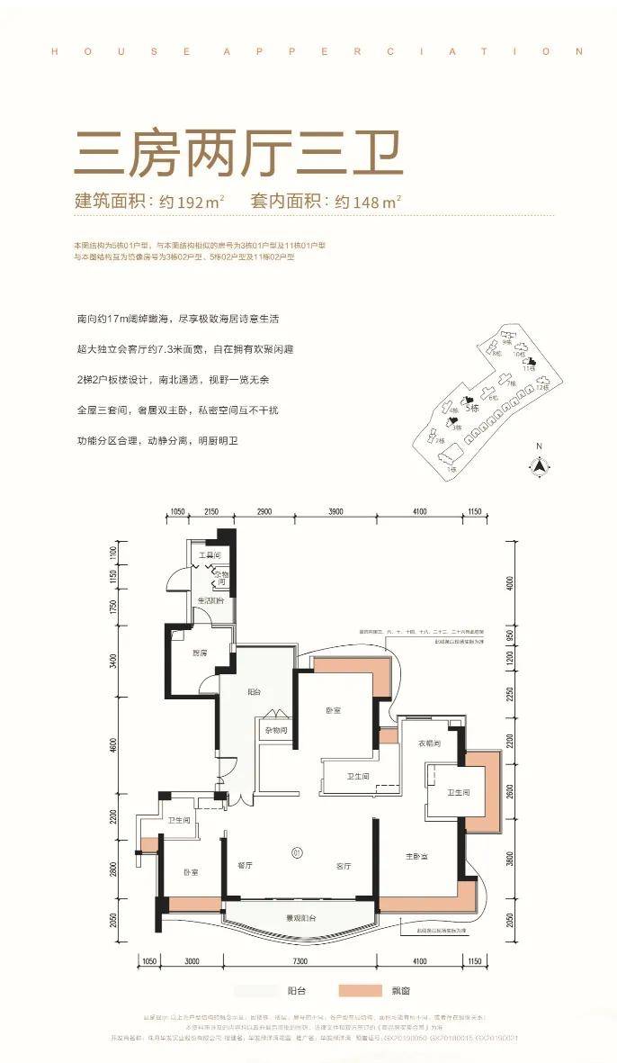 华发绿洋湾售楼部电话多少_山海
