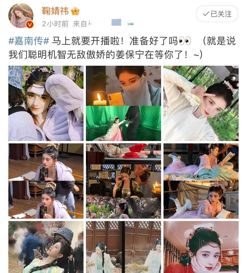 美貌|《嘉南传》首播：鞠婧祎8集12套造型，充分发挥美貌第一人