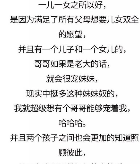 芽芽|没有儿女双全很遗憾？幸福指数最高的组合，其实是这个……