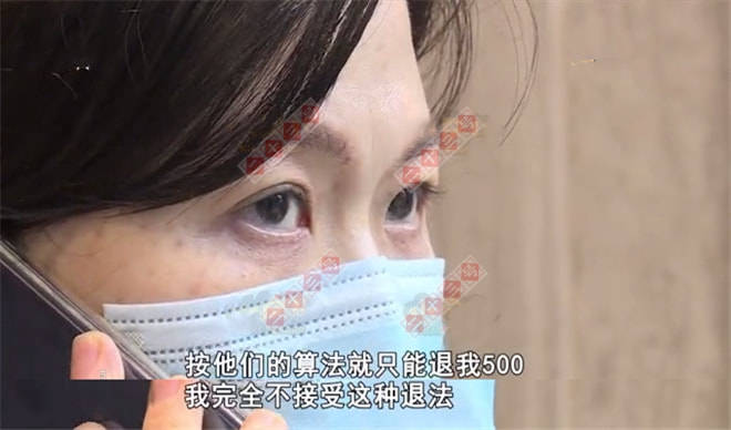 女士女子花一万五祛斑多一脸印子，提出退钱被拒，店家负责人：我没收费！