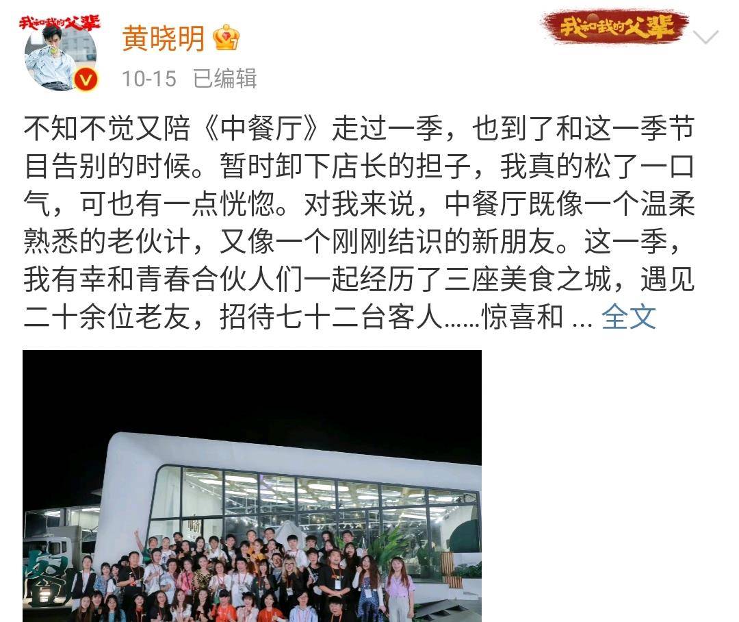 看点|没想到，《中餐厅5》最大亮点是收官宴最后5分钟，为节目找回面子