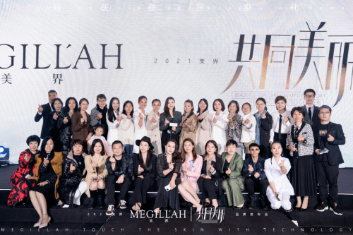 科技“芯”片面膜问世 | 2021美界“共同美丽”品牌发布会圆满举行
