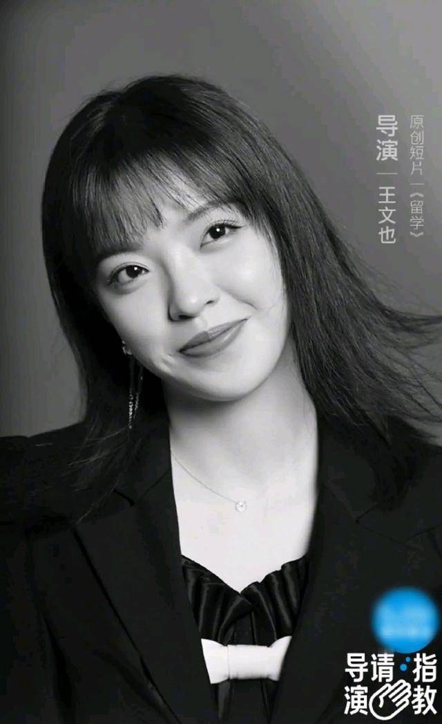 黄明昊|23岁华谊千金王文也将出道！官宣当导演，众多老戏骨捧场支持