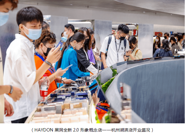 品牌HAYDON黑洞全新2.0形象概念店亮相杭州 探索美的万有引力