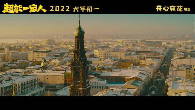 自己人|开心麻花电影《超能一家人》曝新预告,沈腾真的“帅不过3秒”