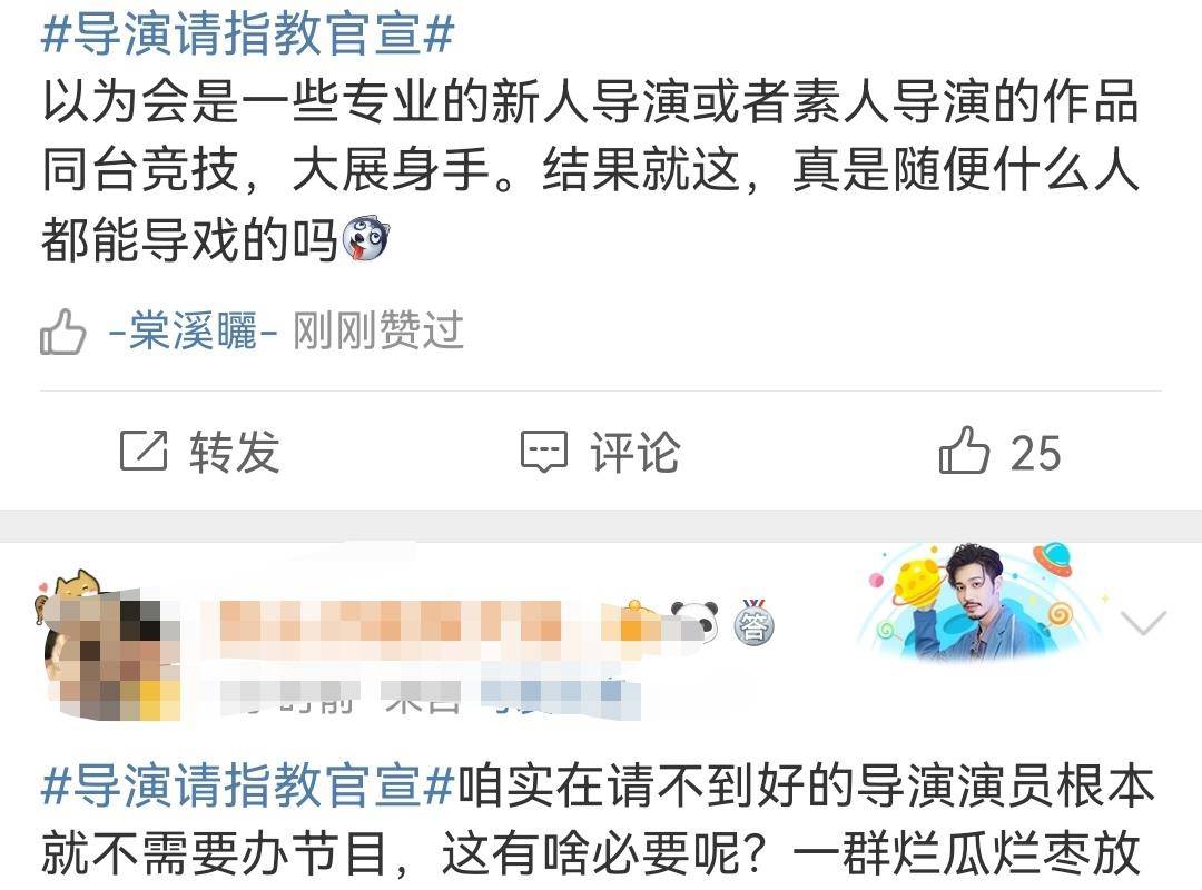 官宣|《导演请指教》官宣，一看阵容名单，就知为何被嘲“导演101”了