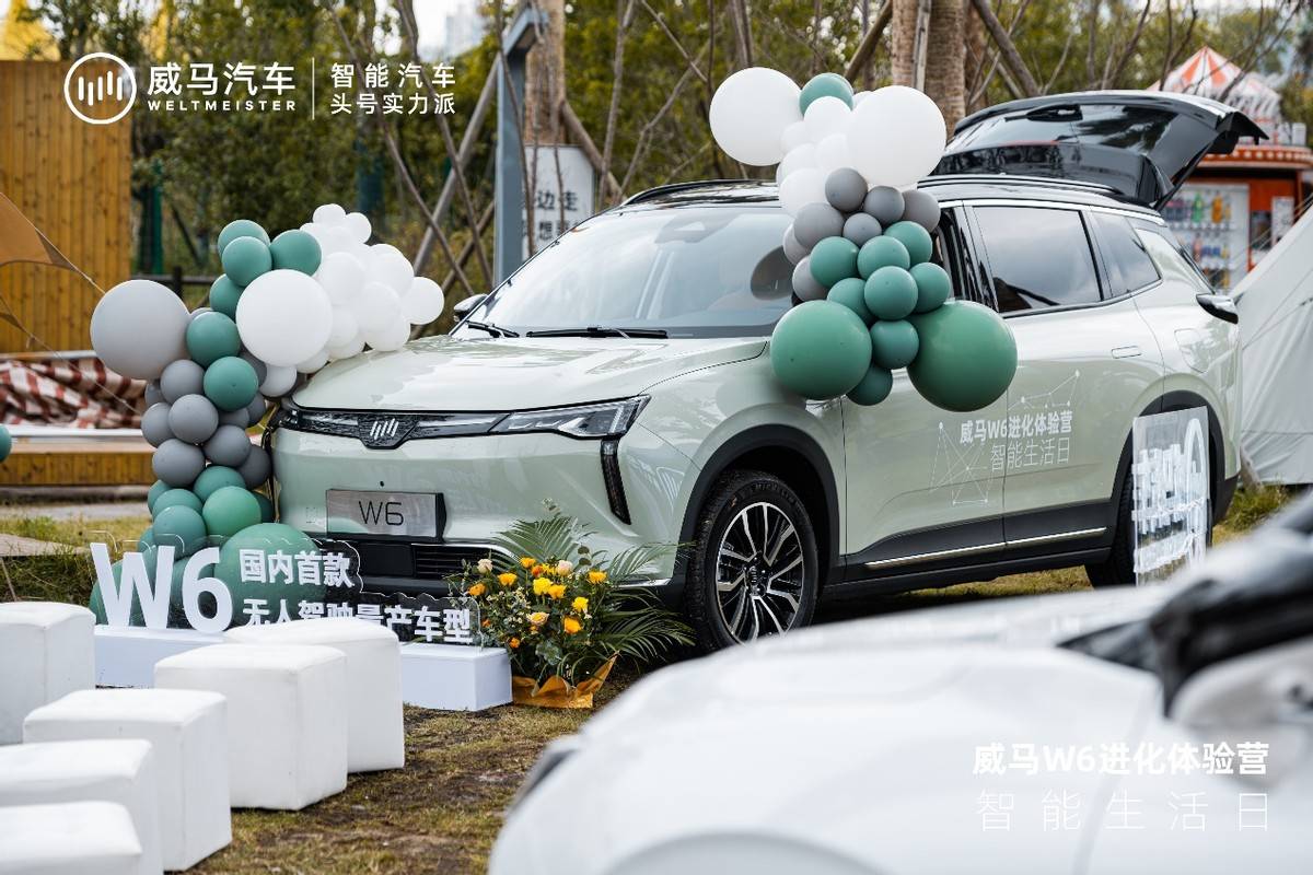 长沙威马望城砂之船店威马W6进化体验营圆满落幕_搜狐汽车_搜狐网