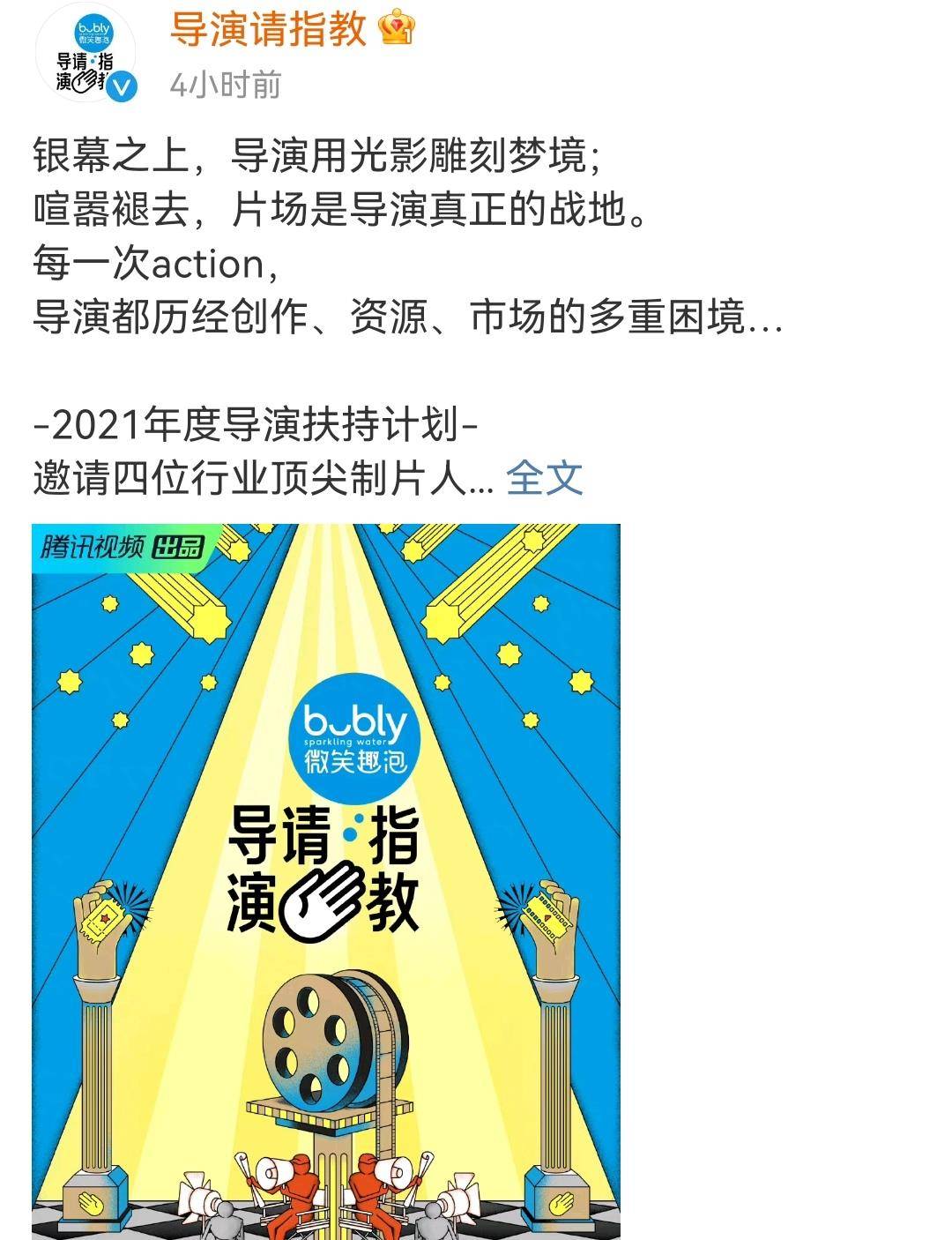 官宣|《导演请指教》官宣，一看阵容名单，就知为何被嘲“导演101”了