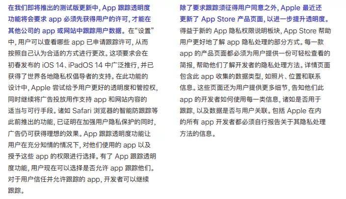 隐私|iOS发隐私报告，目的不仅是防止App偷隐私