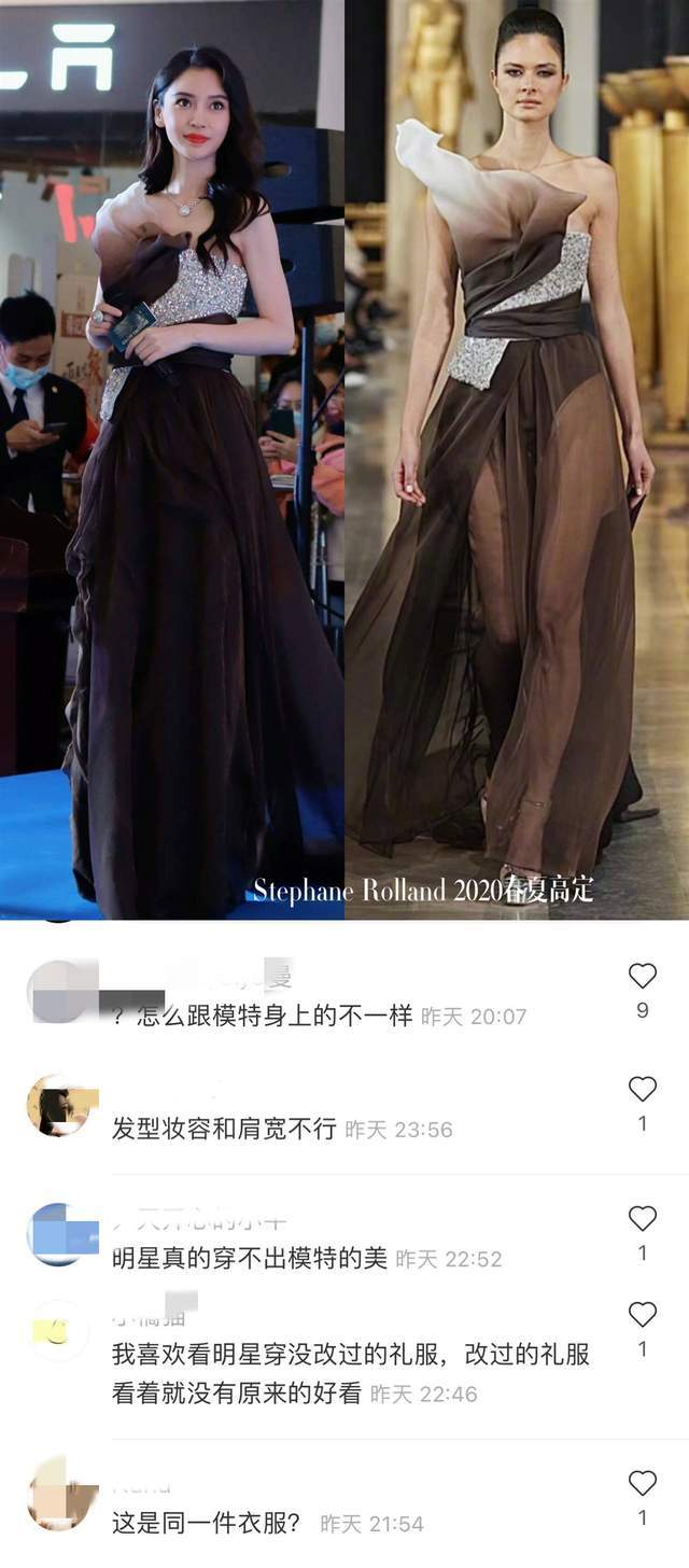 or 有色差or细节不对？baby穿高定秀资源，礼服却和模特版有差别？