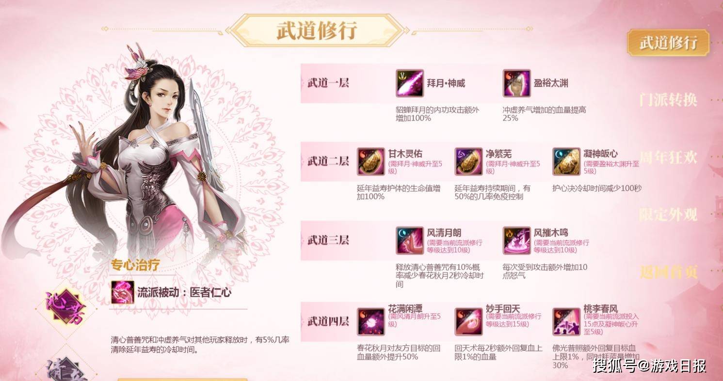 网游|新天龙八部怀旧有多少老玩家？新版本刚更新2天，炸出了一堆主播