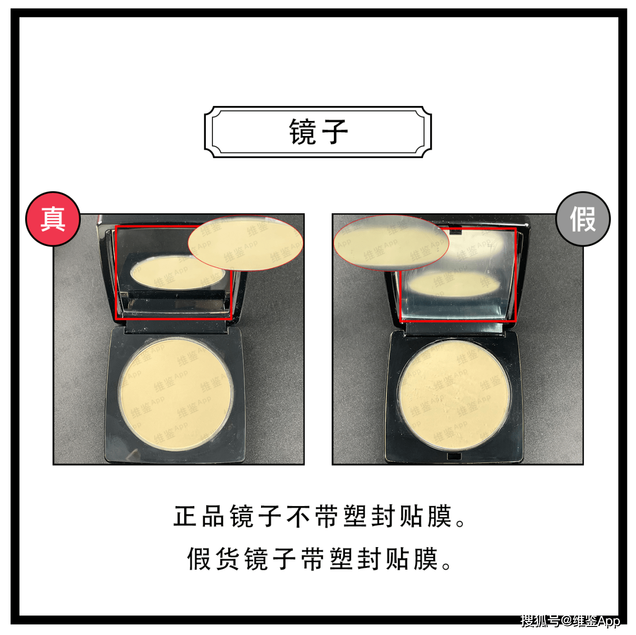 对比芭比波朗羽柔蜜粉饼真假鉴别