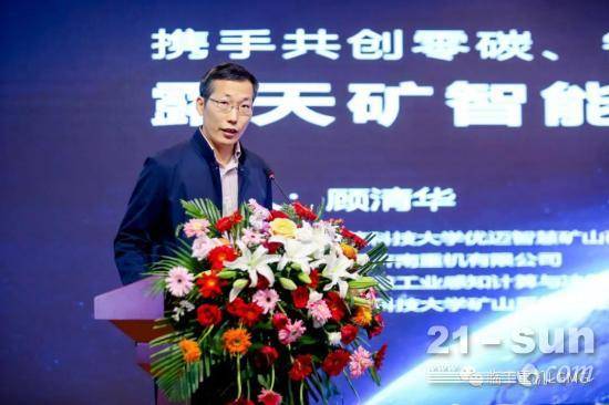 西安建筑科技大学顾清华教授做研究介绍山东大学王长江教授做技术介绍