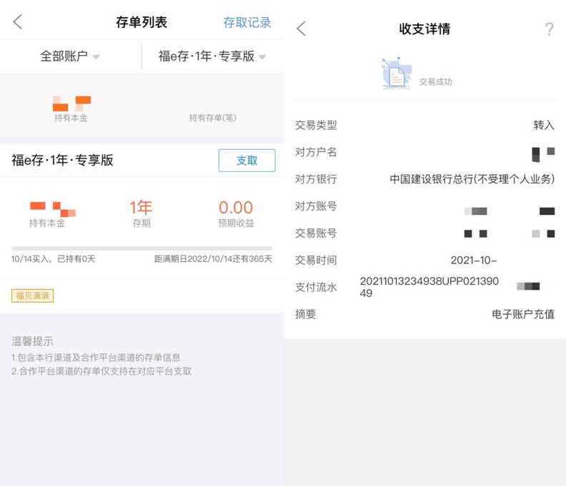 华通银行线上存款涉嫌违规揽储 资本充足率三连降(图4) 华通银行线上存款涉嫌违规揽储 资本充足率三连降(图4)