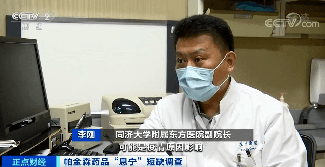 疫情|告急！这类药品多地断货！网购价暴涨近20倍……