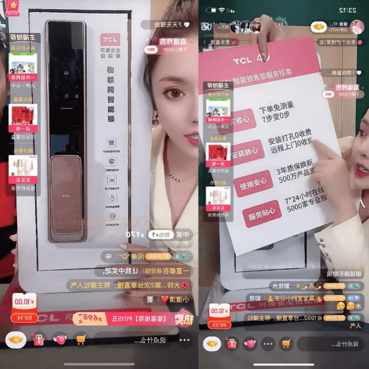 央视男团直播带货tcl 国民好物可视安全智能锁再度出圈