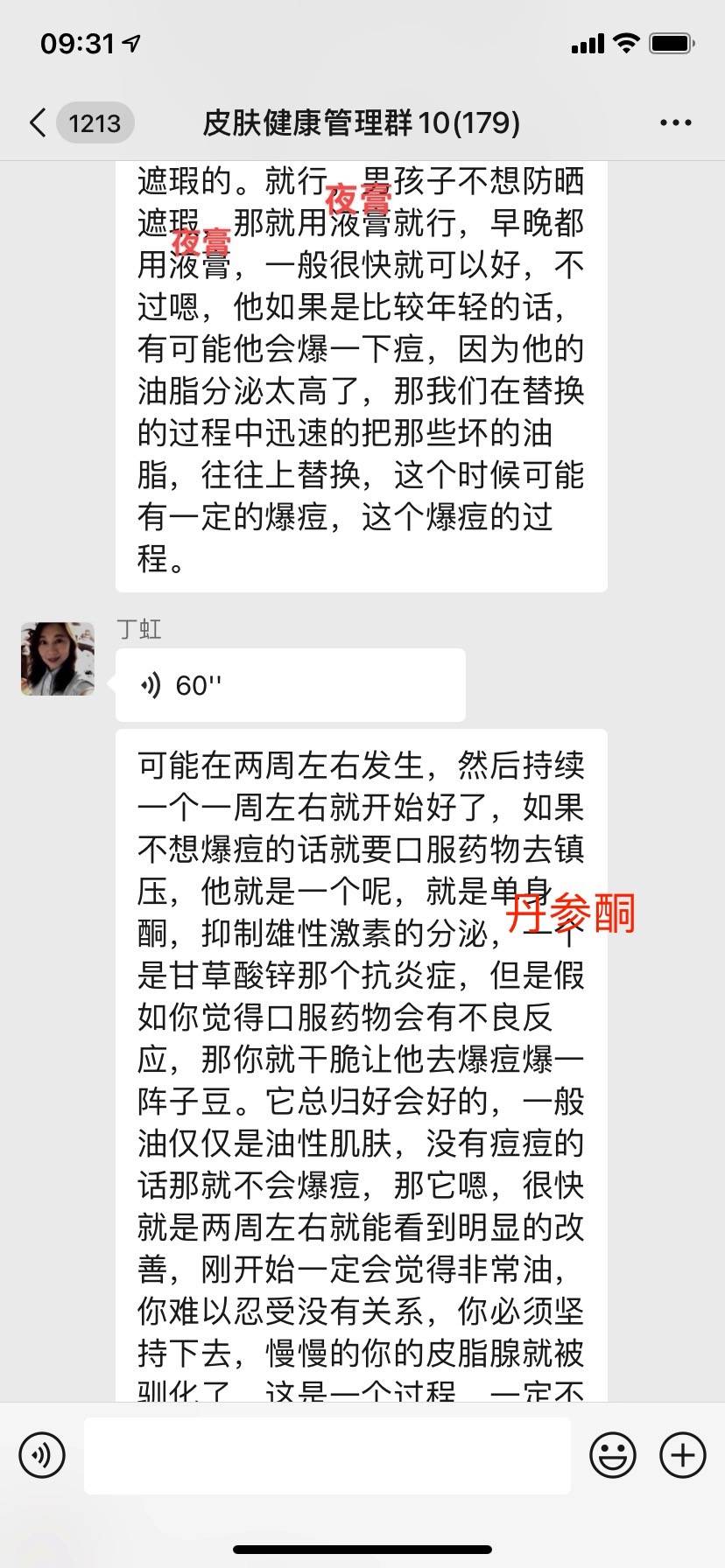 方法箹诗工坊：油性皮肤，经常起青春痘和黑头？