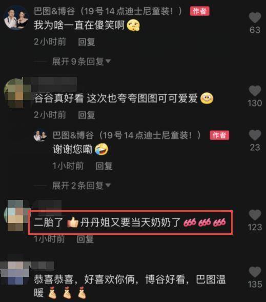 巴图|宋丹丹儿媳高龄怀二胎！巴图陪着做产检，做完后两人继续赚奶粉钱