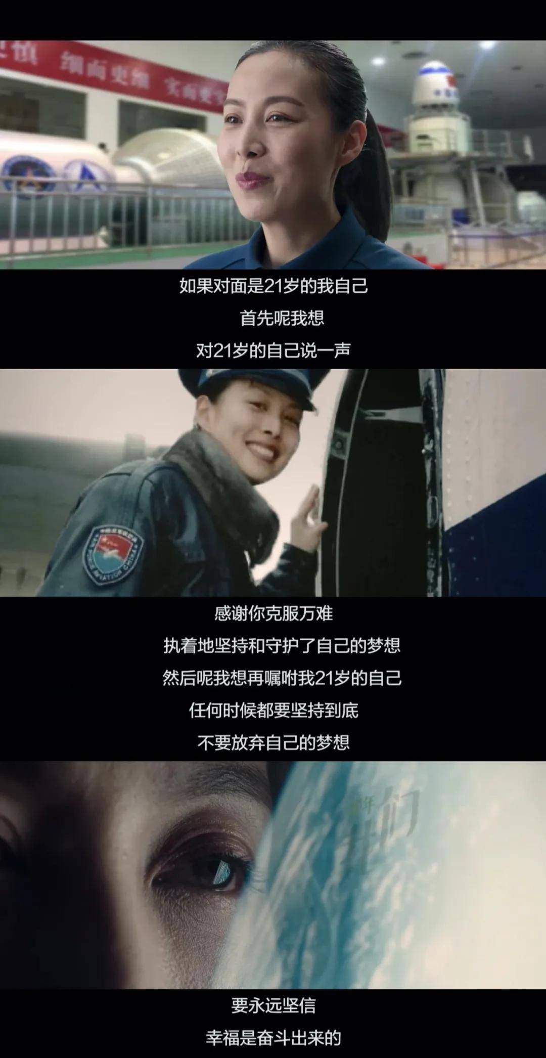 中国最美女航天员走红，成长背景曝光：她的故事，果然不简单！