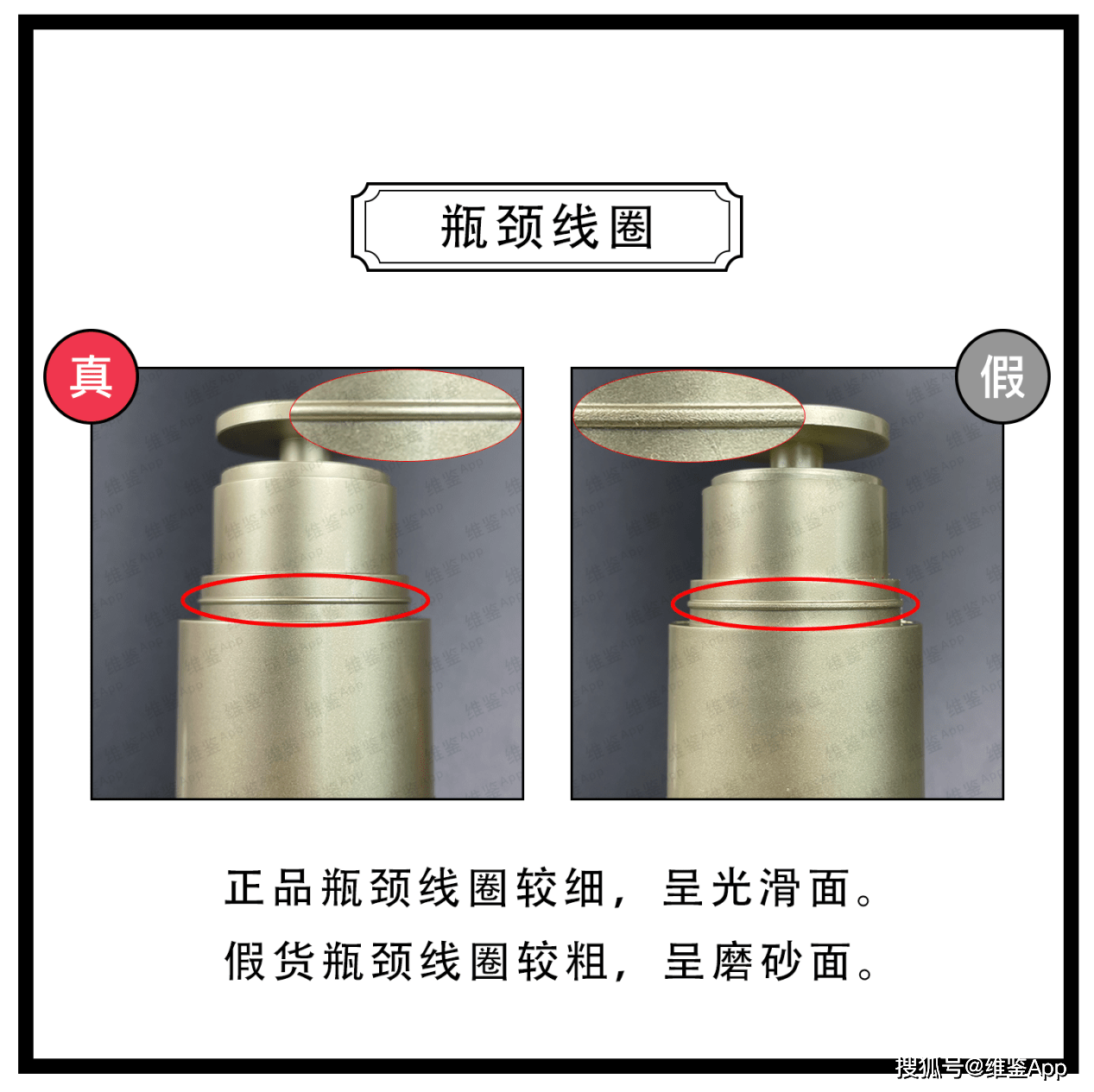 对比娇韵诗双萃眼部精华真假鉴别