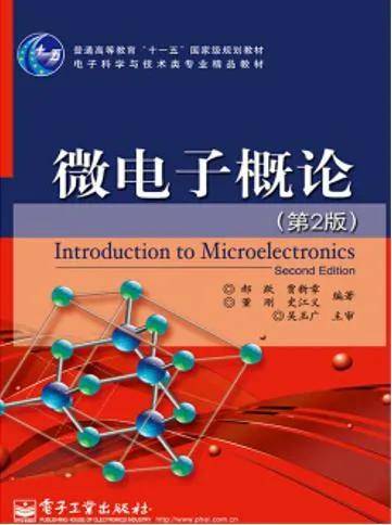 通信|祝贺！西安电子科技大学3项目获首届全国教材建设奖奖励