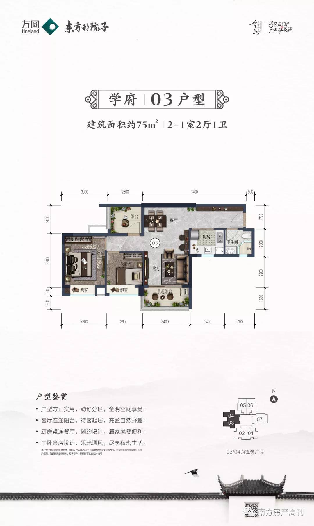 独家江门方圆鹤山云山诗意合院璀璨来袭楼盘真实情况图文解析