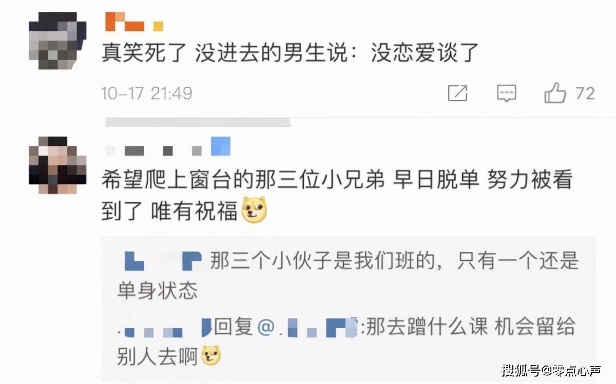高校学生翻窗户上恋爱心理课 年轻人想在婚恋课中学到什么 大学生 高校学生翻窗户上恋爱心理课 年轻人想在婚恋课中学到什么 大学生