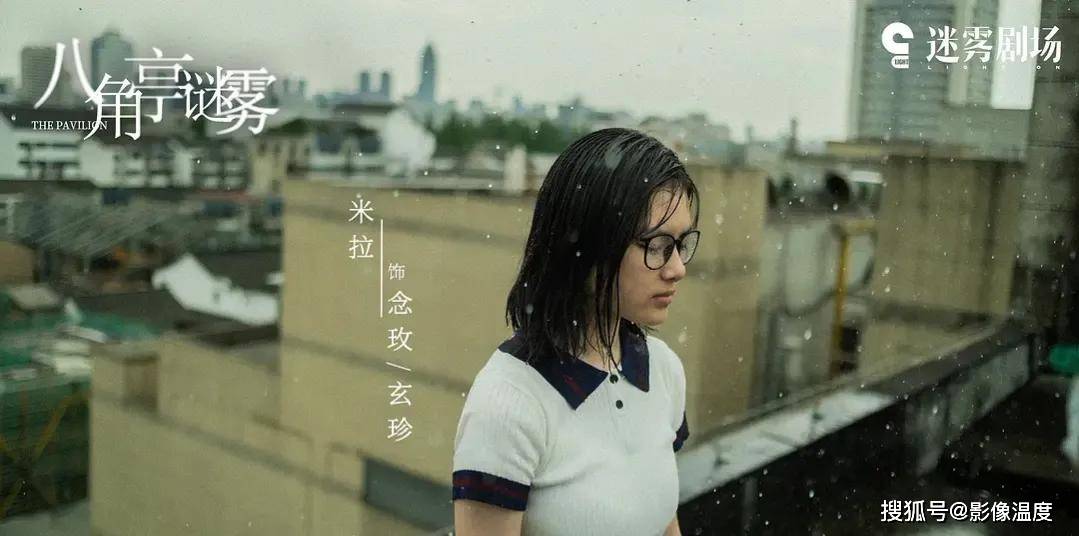 纪光|《八角亭迷雾》凶手完全浮出水面？周亚梅知道真相，丁桡烈嫌疑大