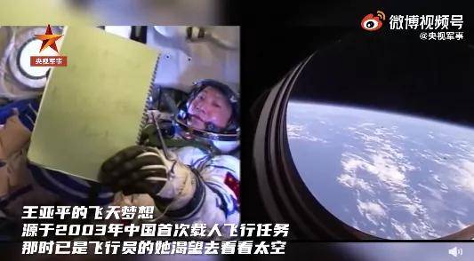 中国最美女航天员走红，成长背景曝光：她的故事，果然不简单！